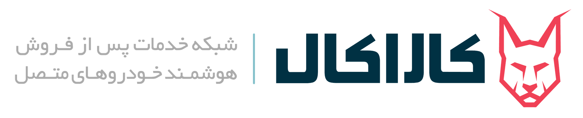 کاراکال